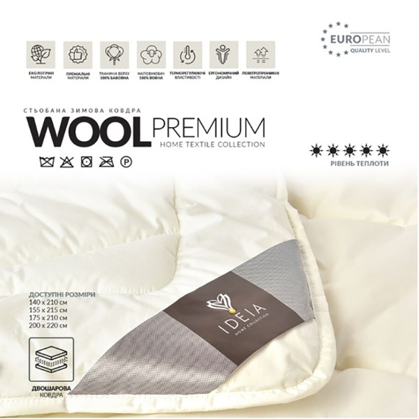 Фото - Одеяло зимнее полуторное IDEIA Wool Premium шерстяное двухслойное 140х210 см (8-11535*001)