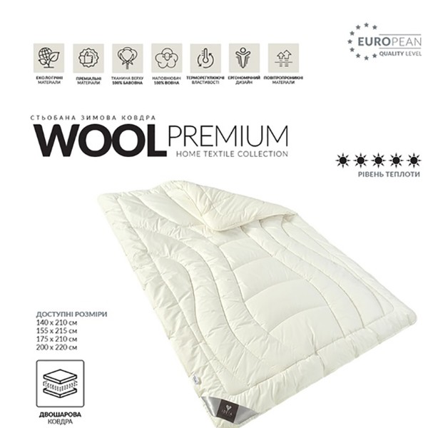 Фото - Одеяло зимнее полуторное IDEIA Wool Premium шерстяное двухслойное 140х210 см (8-11535*001)