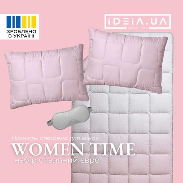 Фото - Набір ковдра євро + 2 подушки IDEIA WomenTime 200х220 + 50х70 (8-36152)