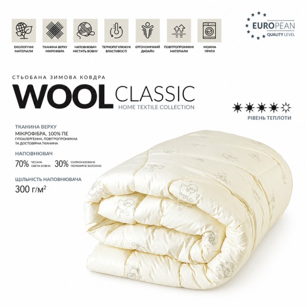 Фото - Одеяло зимнее двуспальное евро IDEIA Wool Classic шерстяное 200х220 см 70% овечья шерсть (8-11818)