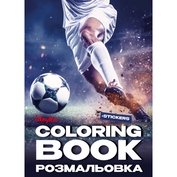 Фото - Розмальовки Ideyka Футбол (CB32)