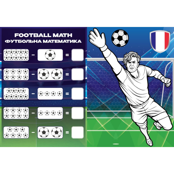 Фото - Розмальовки Ideyka Футбол (CB32)