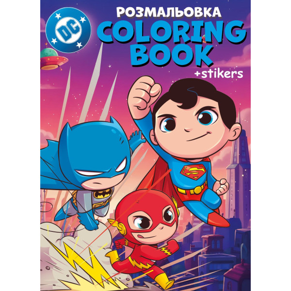 Фото - Раскраски Ideyka WB Super Friends (LCB40)