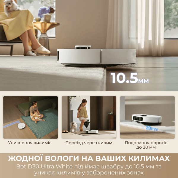 Фото - Робот-пылесос моющий Dreame Bot D30 Ultra White (RTD31TE)
