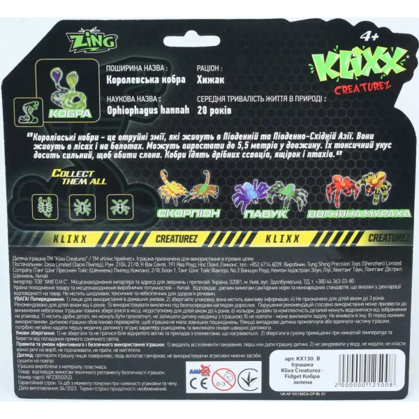 Фото - Інтерактивна іграшка Zing Klixx Creaturez - Fidget Кобра зелена (KX130_B)