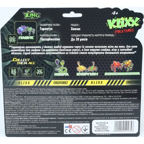 Фото - Интерактивная игрушка Zing Klixx Creaturez - Fidget Паук голубовато-синий (KX100_B)
