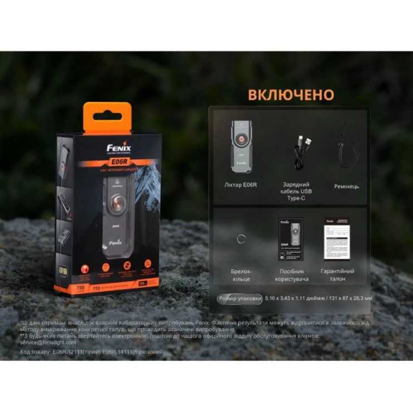 Фото - Фонарь Fenix E06R Gray
