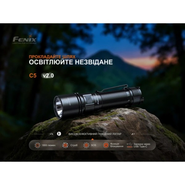 Фото - Ліхтар Fenix C5 V20