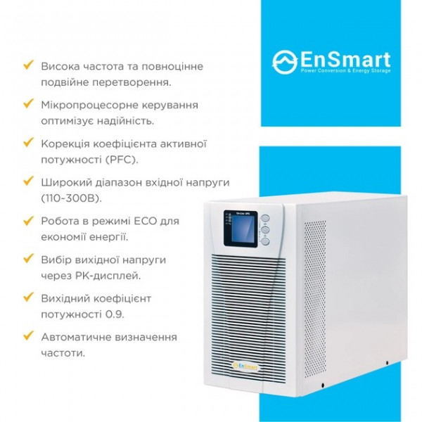 Фото - Джерело безперебійного живлення ENSMART Smartpack 2kVA Ups Std 4x9Ah (EN02000T11K002)