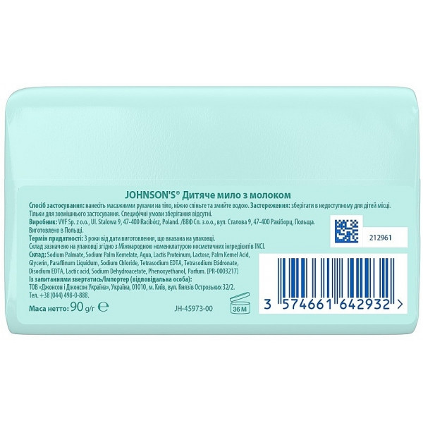 Фото - Мило кускове дитяче Johnson’s Baby Молоко 90 г (3574661642932)