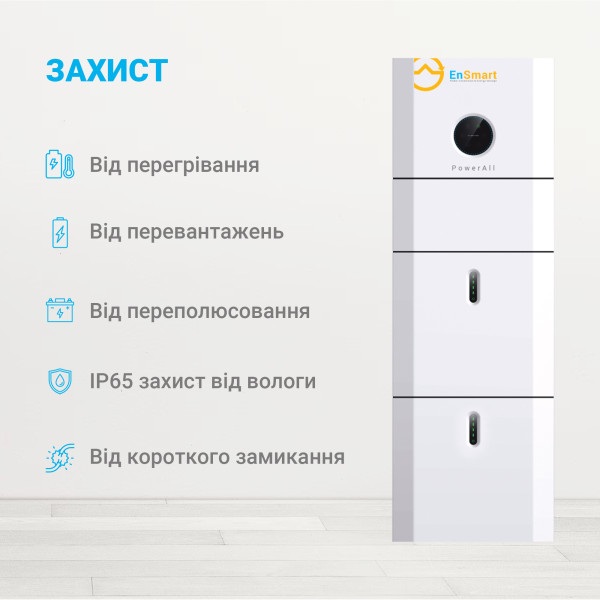 Фото - Інвертор гібридний сонячний ENSMART PowerAll 5000W (ENINPWH5000L048-1)
