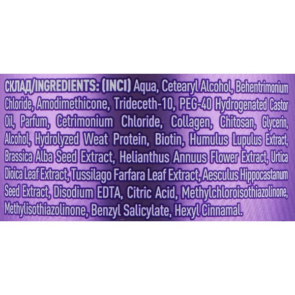 Фото - Бальзам для волосся O'Shy Biotin & collagen Intense (4820263232989)