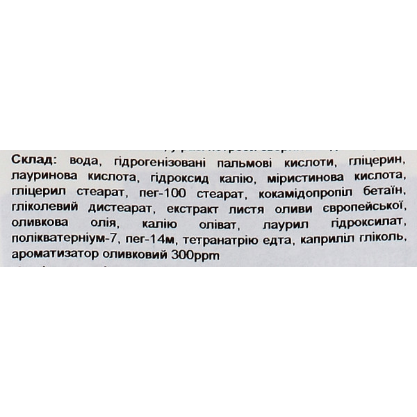 Фото - Пінка для вмивання LG OTB The Natural Олива очищуюча піна 120 г (8801051121605)