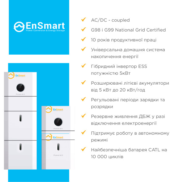 Фото - Інвертор гібридний сонячний ENSMART PowerAll 5000W (ENINPWH5000L048-1)