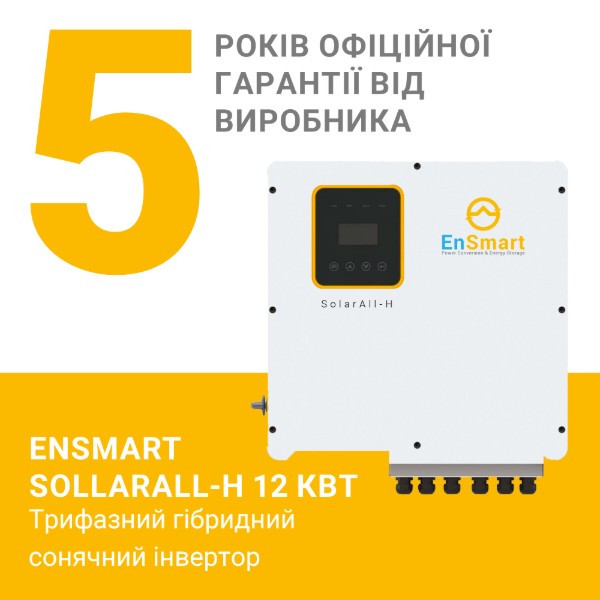 Фото - Інвертор гібридний сонячний ENSMART SolarAll-H 12000W (ENINSAH12000H600)