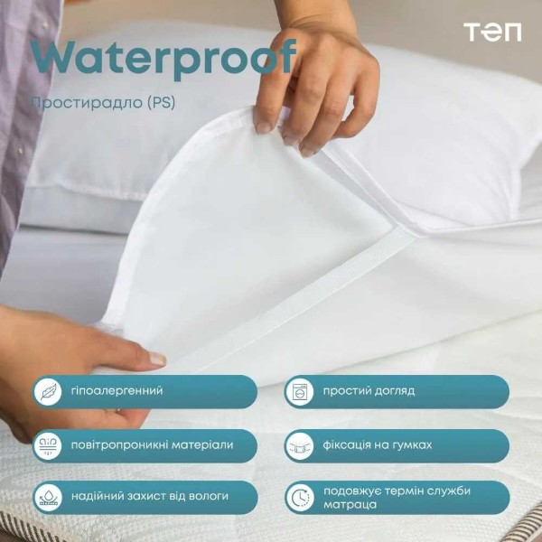 Фото - Простынь полуторная ТЕП Водонепроницаемое "WATERPROOF" 160*200 см (Р.S.) (2-00676_00000)