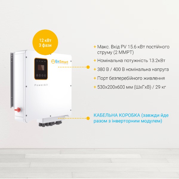 Фото - Інвертор гібридний сонячний ENSMART SolarAll-H 12000W (ENINSAH12000H600)