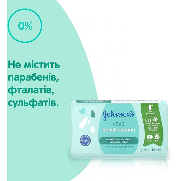 Фото - Мило кускове дитяче Johnson’s Baby Молоко 90 г (3574661642932)