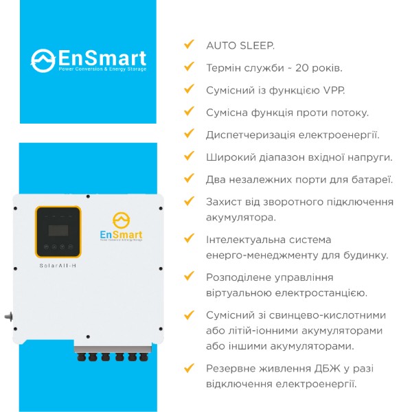 Фото - Інвертор гібридний сонячний ENSMART SolarAll-H 12000W (ENINSAH12000H600)