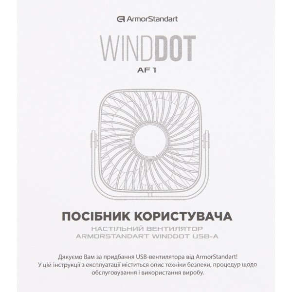 Фото - Вентилятор настільний Armorstandart WindDot AF1 USB-A White (ARM85146)