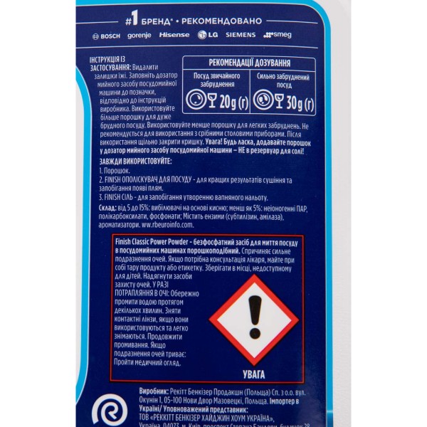 Фото - Средство для мойки в посудомоечной машине Finish Power Powder 1KG/3116