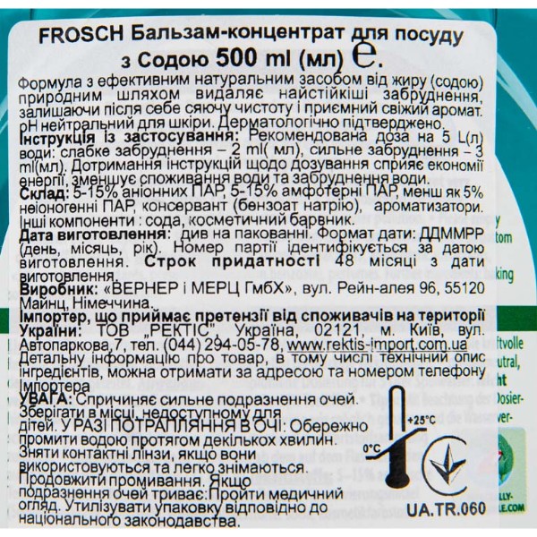 Фото - Средство для ручного мытья посуды Frosch Сода 500 мл (4001499162916)