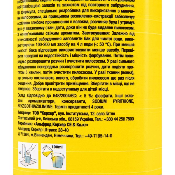Фото - Засіб для чищення універсальний Karcher 6.295-771.0 RM 519  3в1, 1 л