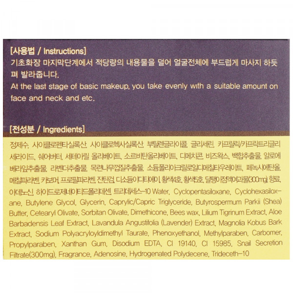 Фото - Крем для кожи вокруг глаз Farm Stay Escargot Noblesse 50 мл (8809317289281)