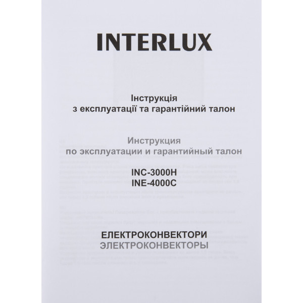 Фото - Конвектор INTERLUX INC-3000H