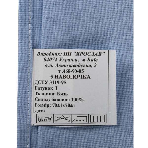 Фото - Наволочка Ярослав бязь диз.07 (блакитний) (38803)