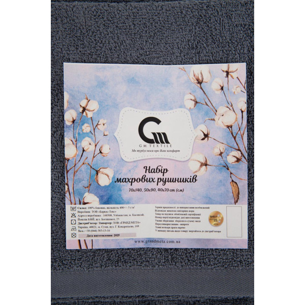 Фото - Набір рушників GM Textile Сірий махровий 3 шт. (70х140, 50х90, 40х70)