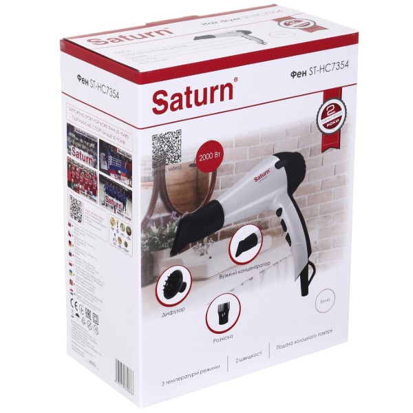 Фото - Фен Saturn ST-HC7354
