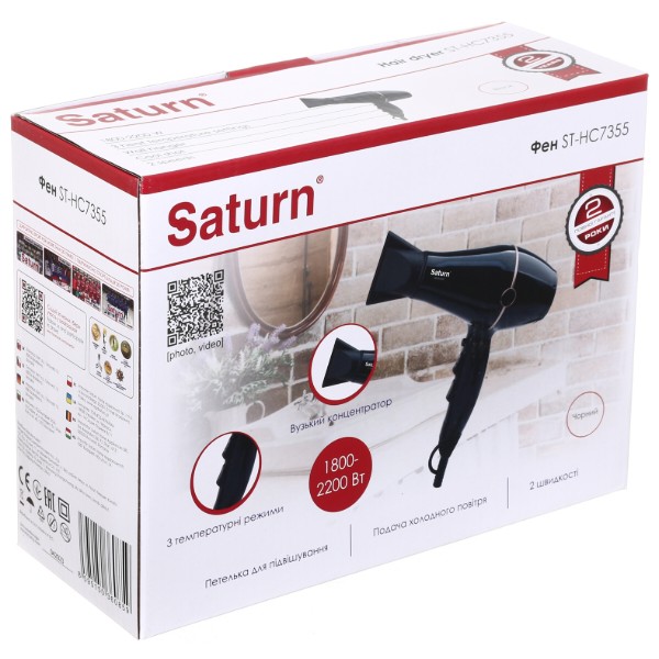 Фото - Фен Saturn ST-HC7355