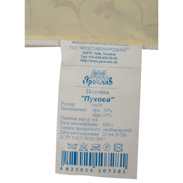 Фото - Подушка стандартная Ярослав 50% пух 70х50 (1797)