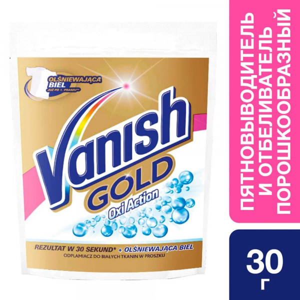 Фото - Засіб для видалення плям Vanish Gold Oxi Action Кришталева білизна 30 г (5900627063776)