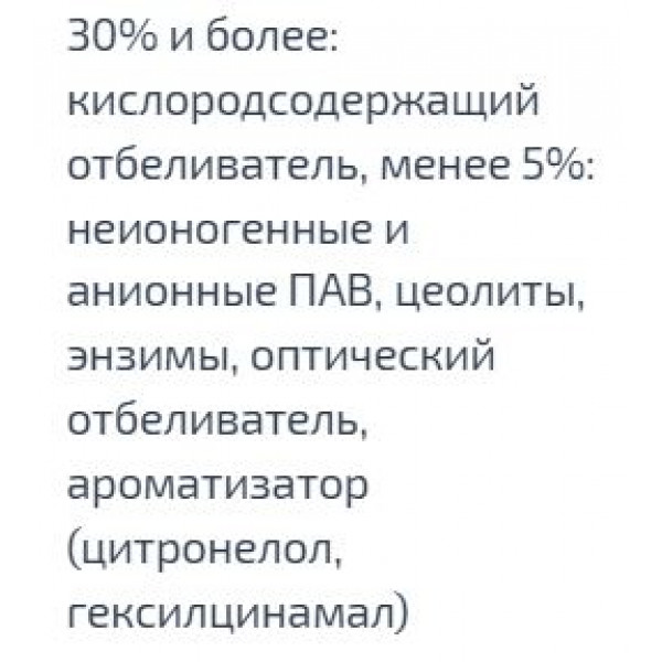 Фото - Засіб для видалення плям Vanish Gold Oxi Action Кришталева білизна 30 г (5900627063776)