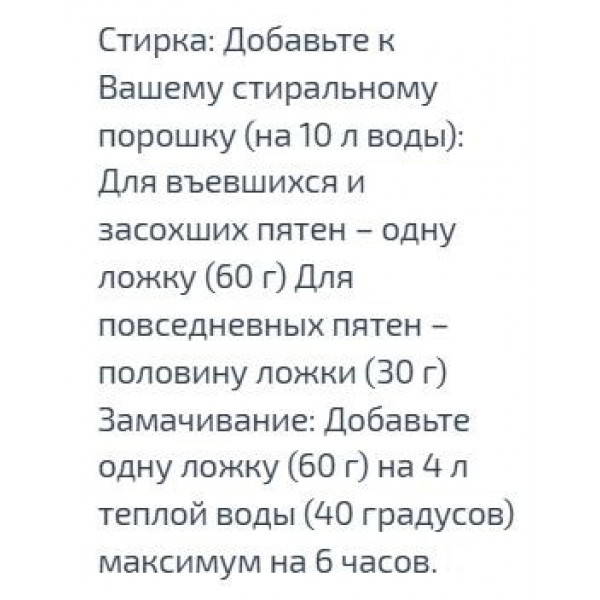 Фото - Засіб для видалення плям Vanish Gold Oxi Action Кришталева білизна 30 г (5900627063776)