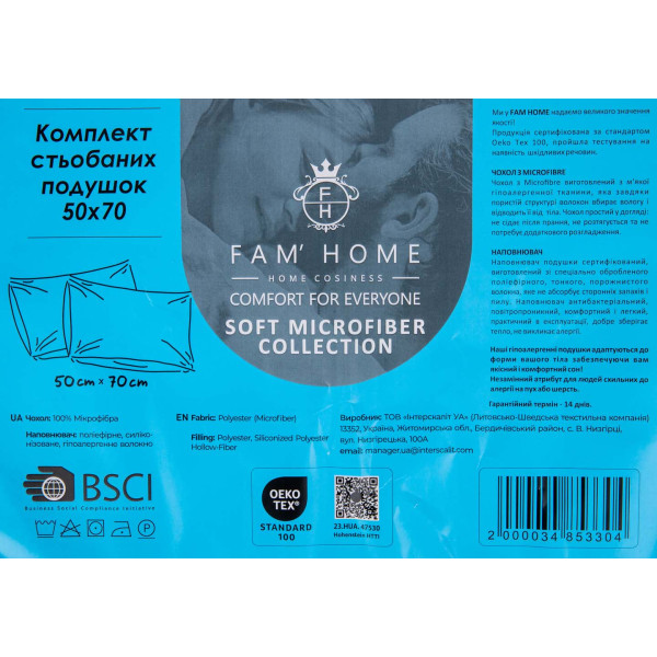 Фото - Набір подушок стандартних FAM' HOME антиалергенних стьобаних 2шт., 50х70 (KMPI5070C (650))