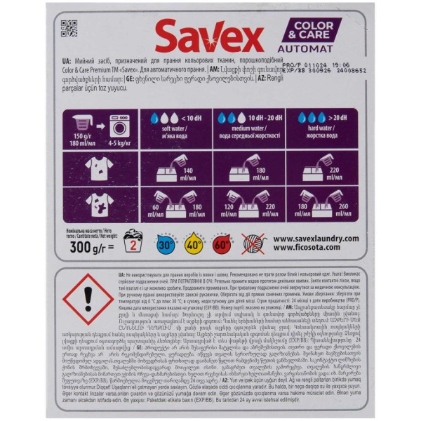 Фото - Пральний порошок SAVEX COLOR & Care фіолетовий Premium (3800024049217)