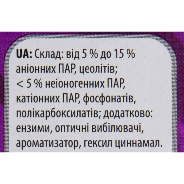 Фото - Пральний порошок SAVEX COLOR & Care фіолетовий Premium (3800024049217)