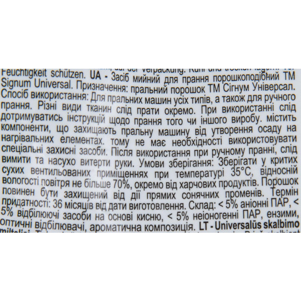 Фото - Стиральный порошок Signum UNIVERSAL  4,5 кг (5900308778418)