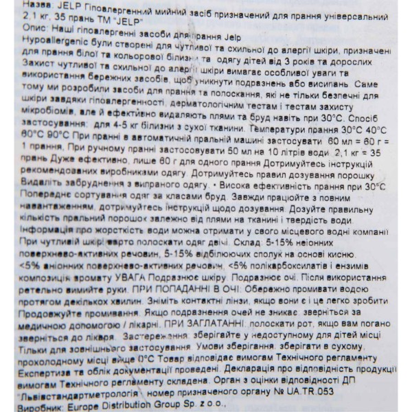 Фото - Пральний порошок JELP Гіпоалергенний універсальний 35 прань, 2,1 кг. (98053)