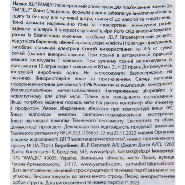 Фото - Пральний порошок JELP Baby 0+ Гіпоалергенний Колор 18 прань, 1,35 кг. (98009)