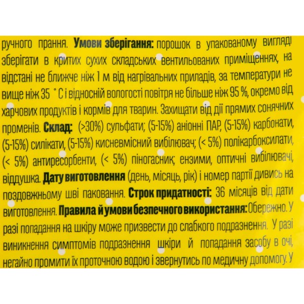Фото - Пральний порошок ВУХАСТИК дитячий д/всіх типів прання 2,4 кг