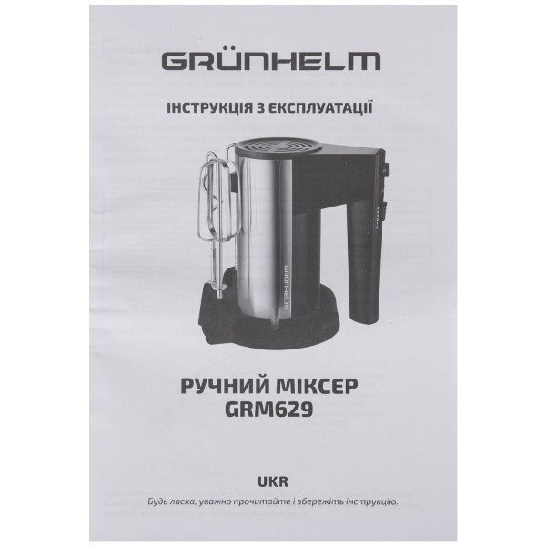 Фото - Міксер Grunhelm GRM629