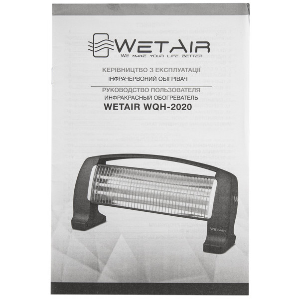 Фото - Обігрівач інфрачервоний WetAir WQH-2020