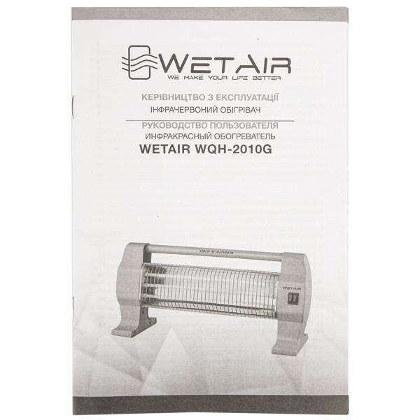 Фото - Обігрівач інфрачервоний WetAir WQH-2010G