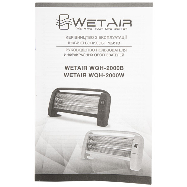 Фото - Обігрівач інфрачервоний WetAir WQH-2000B