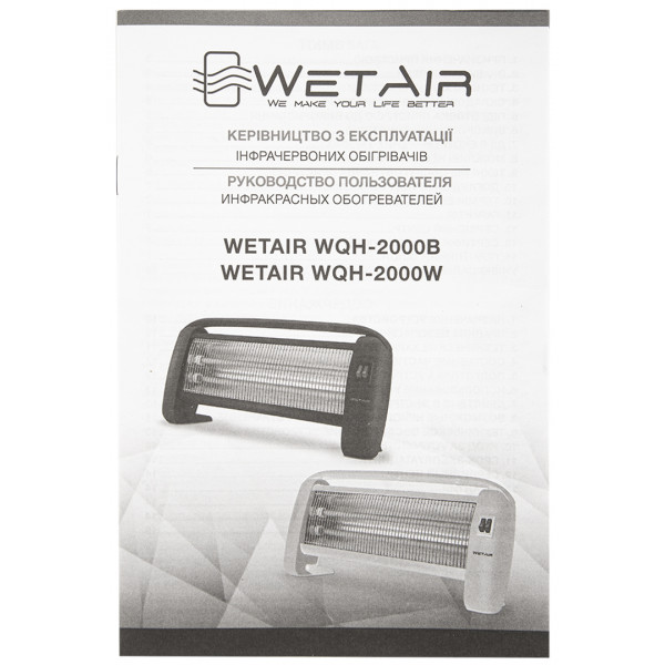 Фото - Обігрівач інфрачервоний WetAir WQH-2000W