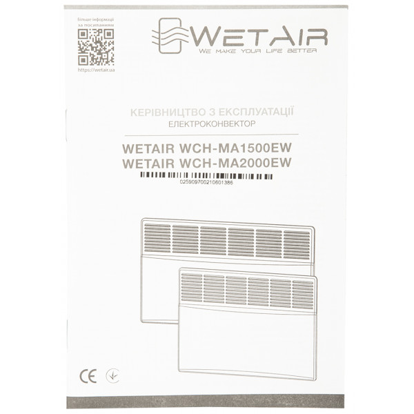 Фото - Конвектор WetAir WCH-MA2000EW